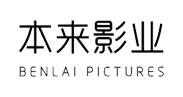 本来影业