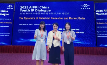 CHISPO Participates in 2025 AIPPI China Youth IP Dialogue Conference