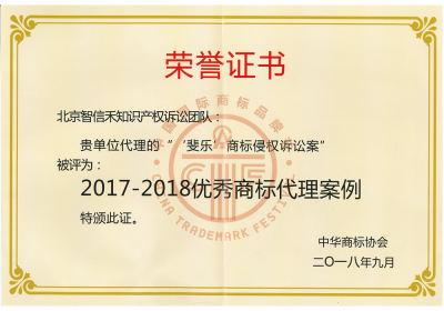 FILA Trademark Infringement Lawsuit was 