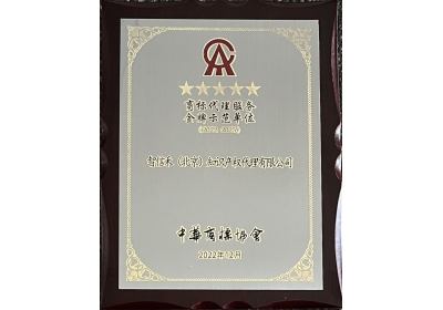 Gold Medal Model Agency for Trademark Se