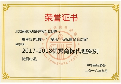 FILA Trademark Infringement Lawsuit was 