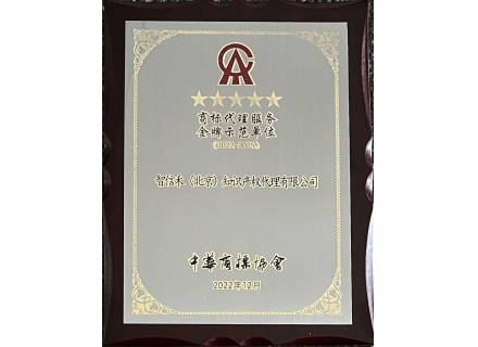 Gold Medal Model Agency for Trademark Services